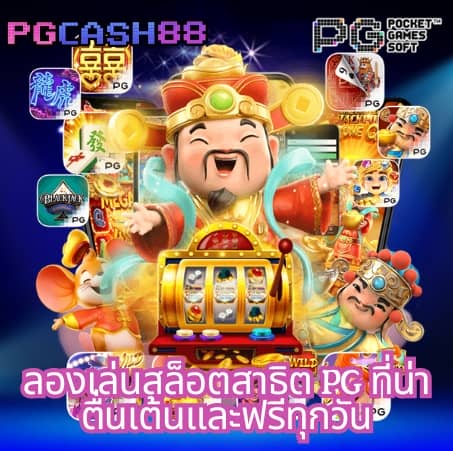 ผลบอลไทยสกอ